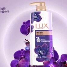 力士（LUX）紫色幽莲魅肤 精油馥郁香氛沐浴乳550g 留香 香味持久 男女士