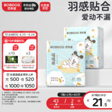 BoBDoG 巴布豆 嘎嘎裤拉拉裤XXL40片(15-18KG以上)+赠紫草膏