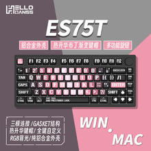 21日0点截止：HELLO GANSS ES 75T 三模机械键盘 红桃 月魄银轴 RGB