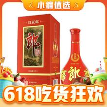 LANGJIU 郎酒 红花郎 红10 第四代 53%vol 酱香型白酒 500ml 单瓶装