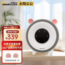 SMARTcare 婴儿衣物护理机 消毒器