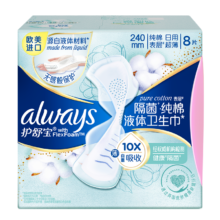 PLUS会员：whisper 护舒宝 欧美进口隔菌纯棉液体卫生巾日用 240mm*8片*12件