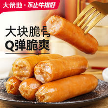 大希地 脆骨烤肉肠 500g