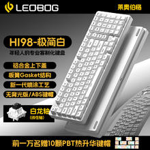 20点开始：LEOBOG 莱奥伯格 Hi98 有线机械键盘 98配列 白龙轴 极简白 金属机身