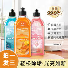 鸿河 地板清洁剂 瓷砖木地板去污杀菌去味清洗液 组合套装500ml*3瓶
