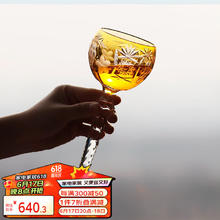 MULTIPOTENT 日式江户切子手工雕刻水晶玻璃红酒杯葡萄酒杯高脚杯橙色230ml