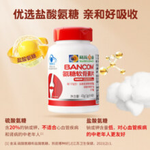 葵花药业氨糖软骨素成人中老年钙片增加骨质密度氨基葡萄糖营养品40片/盒【便携装】