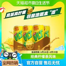 ViTa 维他 柠檬茶优选红茶+真正柠檬汁310ml*6罐茶饮料家庭囤货聚餐