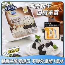 MUCHMOORE 玛琪摩尔 新西兰进口雪糕 奶油曲奇味 2L 赠挖勺+12个蛋筒