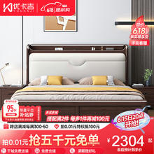 优卡吉 金丝檀木床双人卧室新中式现代软包床NJ-901# 1.8米框架床+柜*2