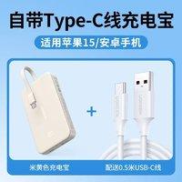 UGREEN 绿联 充电宝自带线10000毫安22.5W+0.5米数据线
