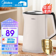 Midea 美的 电水壶 304不锈钢母婴级 低噪款