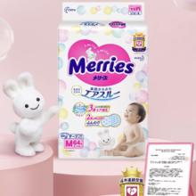 88VIP会员：Merries 妙而舒 纸尿裤