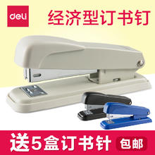 deli 得力 eli 得力 0425 订书机