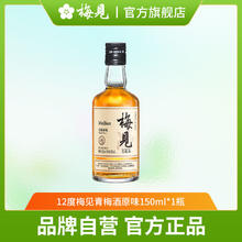 百亿补贴：MeiJian 梅见 青梅酒