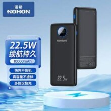 Nohon 诺希 10000mAh大容量移动电源NX-P26