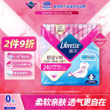 京东PLUS：薇尔 Libresse 舒适V感极薄棉柔日用卫生巾 24cm*16片