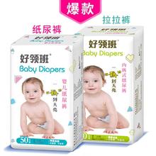 好领班纸尿裤宝宝拉拉裤超薄透气xl新生婴儿正品尿不湿