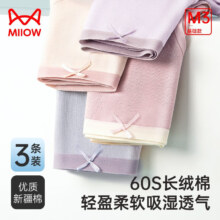 猫人（MiiOW）60S长绒棉95%纯棉内裤 3条