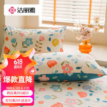 GRACE 洁丽雅 gra4cm100纯棉一对装双人头套 半夏 48×74cm