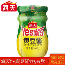 海天 YES！黄豆系列 黄豆酱 800g