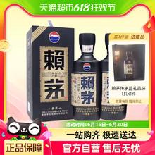 MOUTAI 茅台 贵州茅台赖茅传承蓝53度酱香型白酒500ml*2 双瓶装