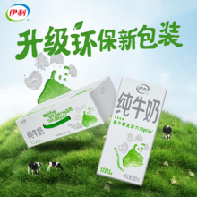 plus会员:伊利 纯牛奶200ml*24盒/箱＊2件