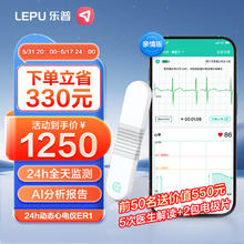 普心电监护仪24小时动态心电记录仪holter医用心电图机家用心脏监测仪 ER1亲情版（3次医生解读）