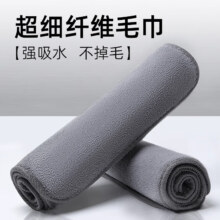 概率券：车主日记 擦车布专用吸水 M灰【1条装】 30*30cm