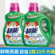 超能 植萃低泡薰衣草洗衣液 10斤（2.5kg*2瓶）