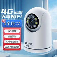 万佳安 智能超高清360度全景无线监控 32G内存卡
