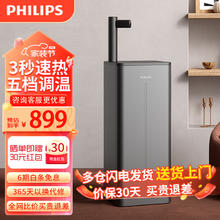 PHILIPS 飞利浦 飞利 即热式茶吧饮水机