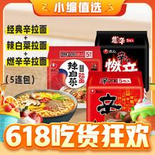 NONGSHIM 农心 香菇牛肉味辛拉面 120g*15包