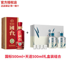 puls会员：国台 国标2018年+舍得 天道组合 共500ml*3瓶
