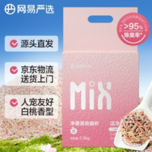YANXUAN 网易严选 净香猫砂 2.5kg