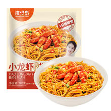 WAN CHAI DAO 湾仔岛 小龙虾205g*2袋 干拌面方便面速食 拌面205克*2