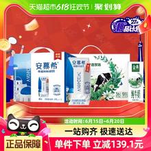 安慕希 原味酸奶 205g*12盒+金典 纯牛奶 250ml*12盒