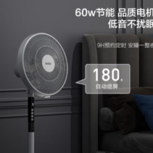 Haier 海尔 电风扇 7叶遥控定时