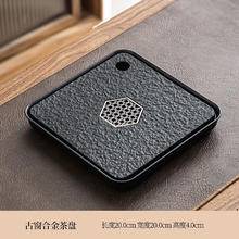 仿乌金石茶盘 托盘 四方窗花 20*20cm