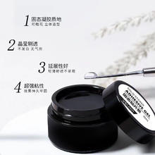 穿戴甲专用固态胶美甲贴片胶光疗延长甲片粘合剂牢固贴钻甲油持久