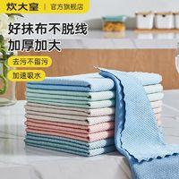 炊大皇 鱼鳞无痕抹布家用清洁厨房洗碗布加厚吸水不掉毛擦玻璃专用