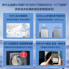 小天鹅滚筒洗衣机全自动 深层除菌净螨 BLDC变频 10公斤大容量/可选10KG波轮洗衣机 【滚筒】全维除菌净螨096
