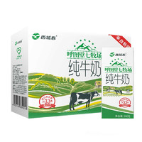 西域春 新疆西域春纯牛奶3.3g乳蛋白呼图壁七牧场206g×12盒