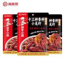 海底捞 筷手小厨 十三种香料小龙虾调味料×1袋