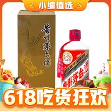 限移动端、京东百亿补贴：MOUTAI 茅台 2021年 飞天 酱香型白酒 53度 500ml*6 整箱装