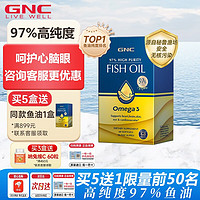 GNC 健安喜 皇冠97鱼油软胶囊97%纯度 60粒