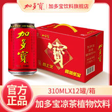 JDB 加多宝 凉茶植物饮料 310ml*12罐