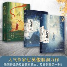 图书秒杀：《成何体统》（全2册）