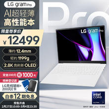 LG 乐金 gram Pro 2024 evo Ultra7 16英寸AI轻薄本