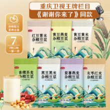 燕之坊 【谢谢你来了同款】豆浆包 7种口味40g*21袋